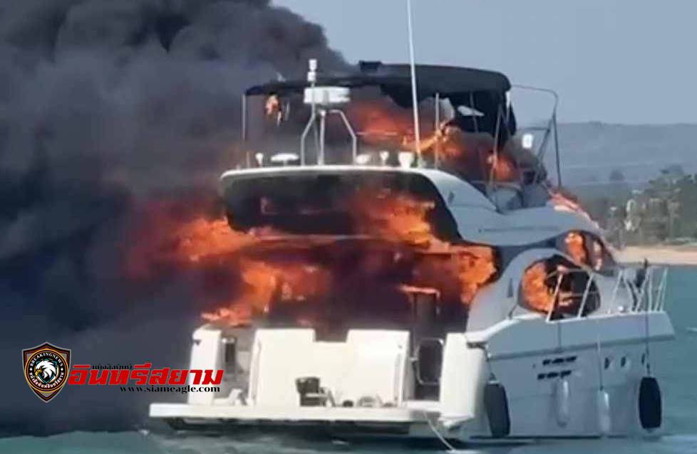 ชลบุรี-ระทึกไฟไหม้เรือยอร์ชกลางทะเล นาจอมเทียน หลังกัปตันทดสอบเรือ เสียหายเกือบ 20 ล้าน..!!