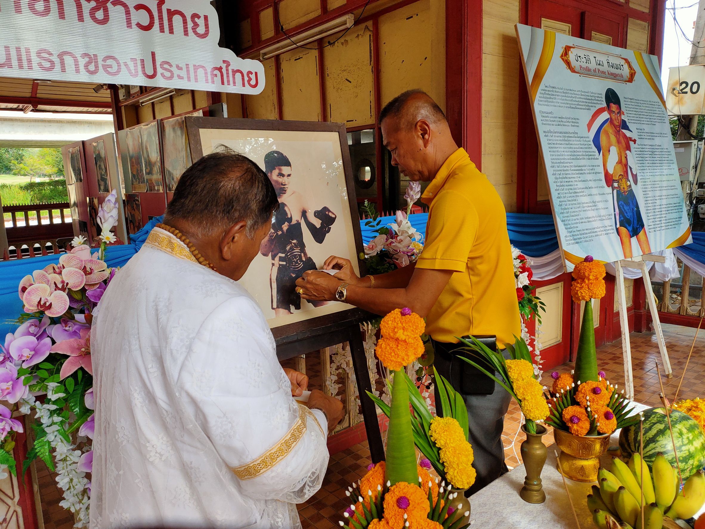 ประจวบคีรีขันธ์-ทำพิธีบวงสรวงประจำปี โผน กิ่งเพชร อดีตแชป์ 3 สมัยของประเทศไทยในอดีต ประจวบคีรีขันธ์-ทำพิธีบวงสรวงประจำปี โผน กิ่งเพชร อดีตแชป์ 3 สมัยของประเทศไทยในอดีต