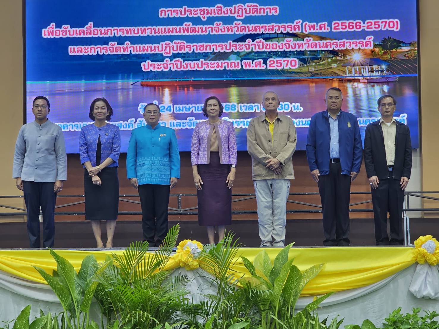 นครสวรรค์-ผู้ว่าฯ เปิดประชุมเชิงปฏิบัติการเพื่อขับเคลื่อนการทบทวนแผนพัฒนาจังหวัดฯ นครสวรรค์-ผู้ว่าฯ เปิดประชุมเชิงปฏิบัติการเพื่อขับเคลื่อนการทบทวนแผนพัฒนาจังหวัดฯ