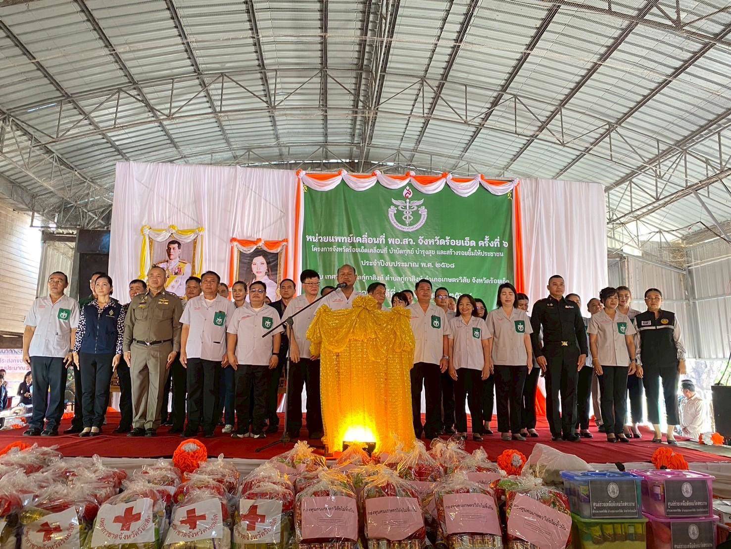 ร้อยเอ็ด-ศูนย์เมล็ดพันธุ์ข้าวฯร่วมออกหน่วยบริการหน่วยแพทย์เคลื่อนที่ฯและจัดรายการวิทยุ “ช่วงกรมการข้าวสัมพันธ์” ร้อยเอ็ด-ศูนย์เมล็ดพันธุ์ข้าวฯร่วมออกหน่วยบริการหน่วยแพทย์เคลื่อนที่ฯและจัดรายการวิทยุ “ช่วงกรมการข้าวสัมพันธ์”